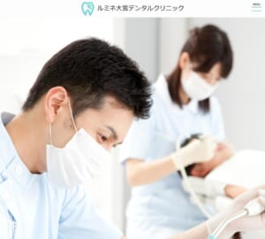 完全個室空間で納得のいく治療を提案「ルミネ大宮デンタルクリニック」