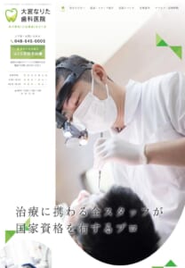 埼玉県認可の先進医療システムを実施する「大宮なりた歯科医院」
