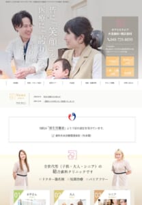 厚生労働省認可の全世代型総合歯科クリニック「サクラスクエア大宮歯科・矯正歯科」
