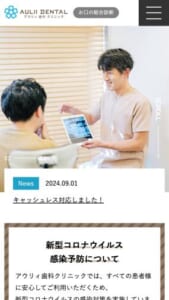 質の高いセラミック治療と予防歯科に力を入れる「アウリィ歯科クリニック」